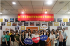 廈門(mén)市企業(yè)合同管理協(xié)會(huì)30多家會(huì)員單位代表及領(lǐng)導(dǎo)受邀蒞臨中閩百匯梧村商場(chǎng)參觀、走訪